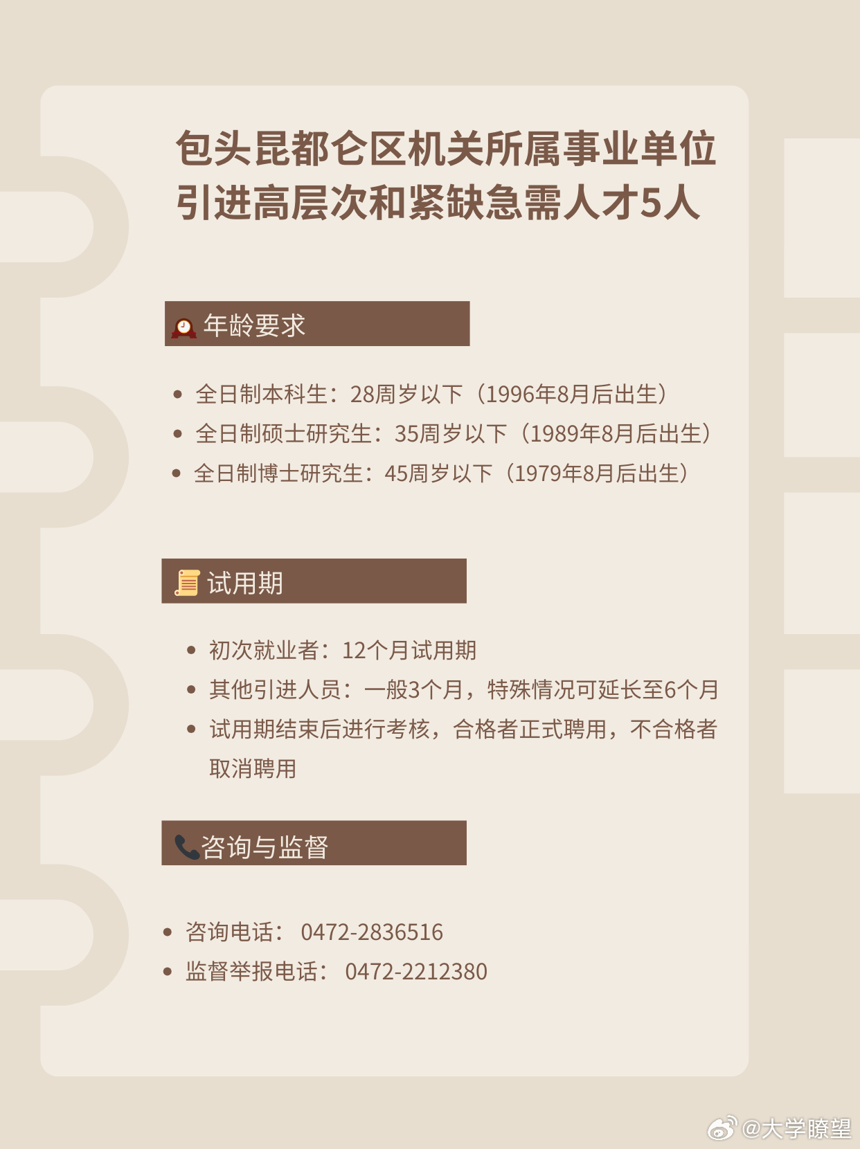 热点生活 第49页
