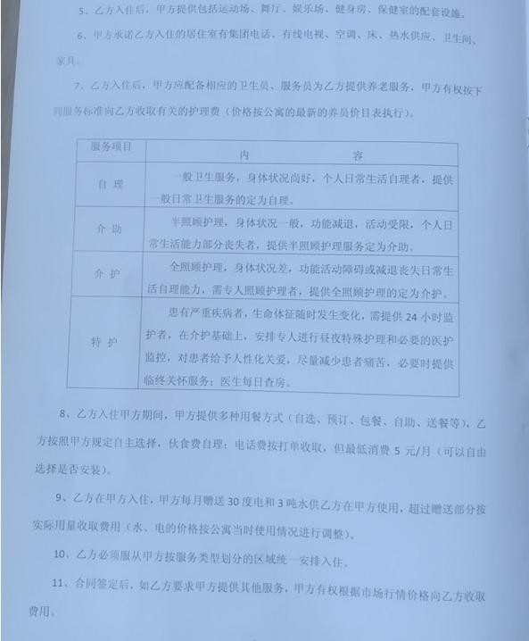热点生活 第31页