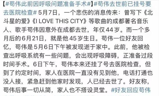 热点生活 第23页